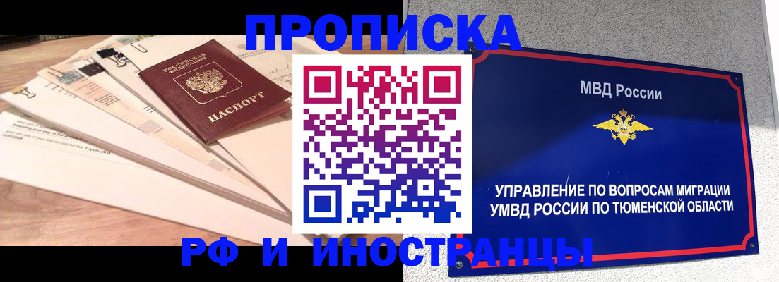 временная регистрация поиск в Пермской области