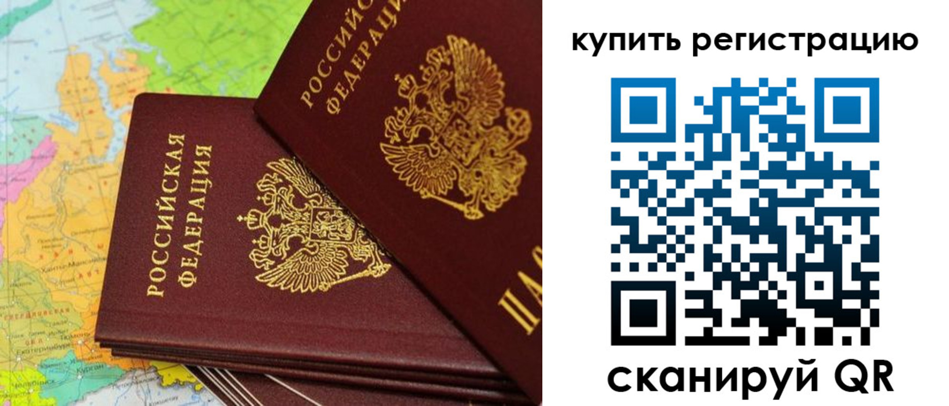 временная регистрация поиск в Пермской области