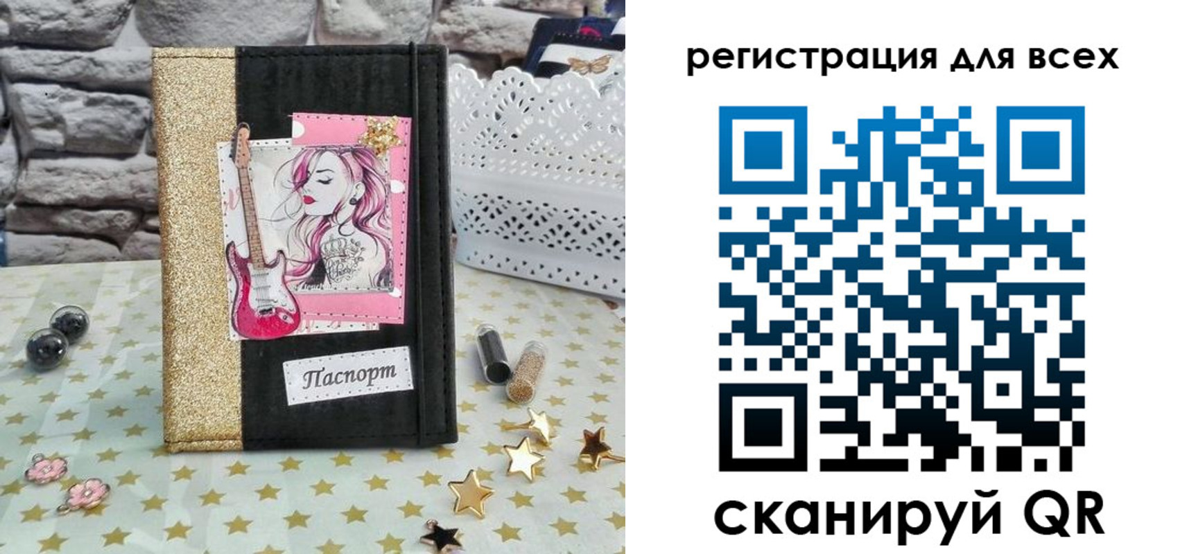 прописка штамп в Пермской области