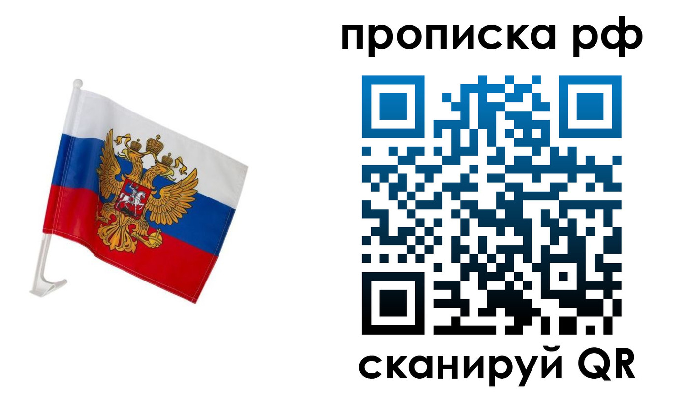 временная регистрация в квартире в Пермской области