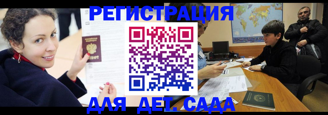 прописка штамп в Пермской области