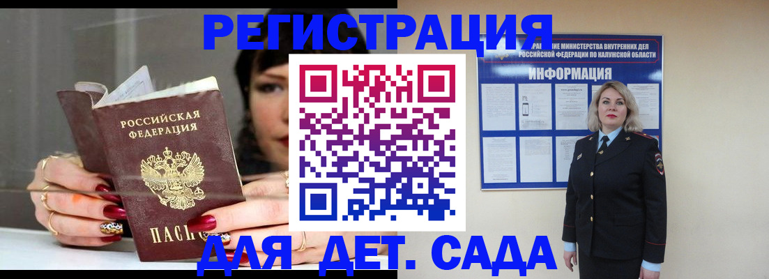 временная регистрация для школы в Пермской области