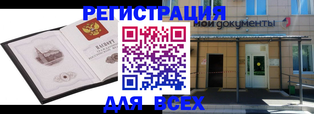 временная регистрация для школы в Пермской области