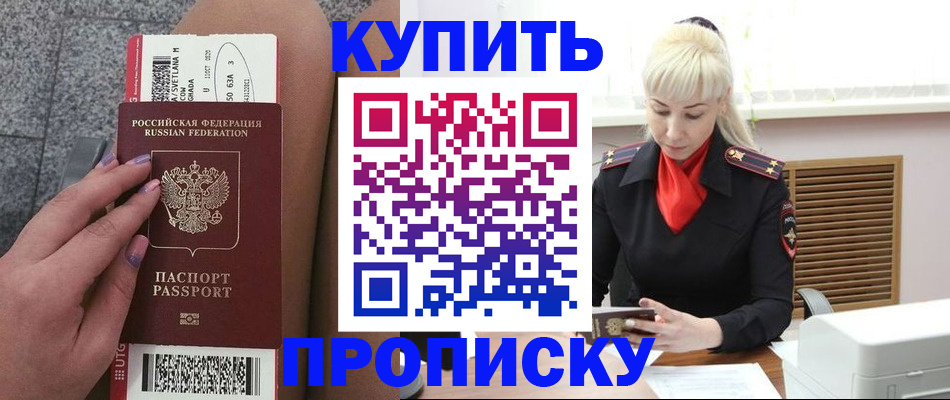 временная регистрация надежно в Пермской области