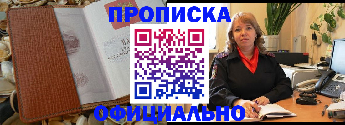 временная регистрация поиск в Пермской области