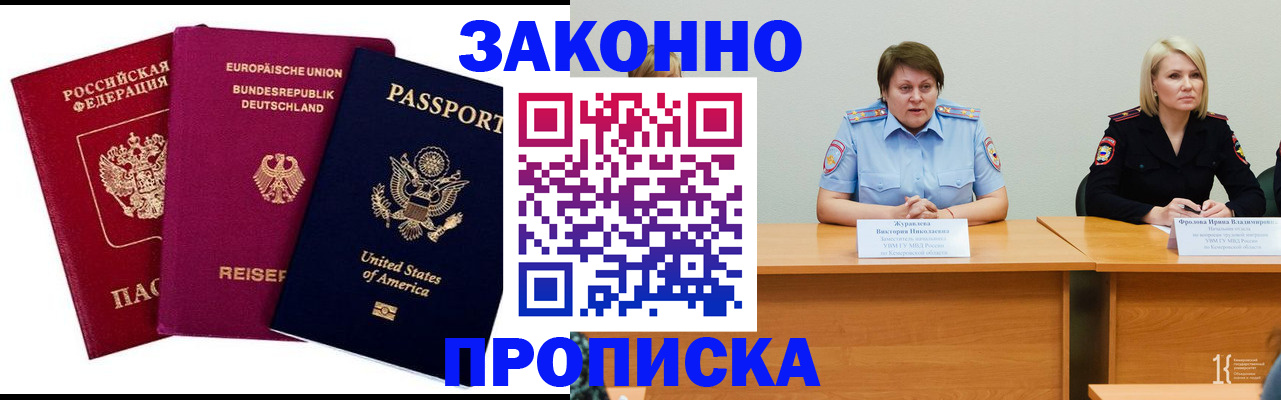 прописка регистрация в Пермской области