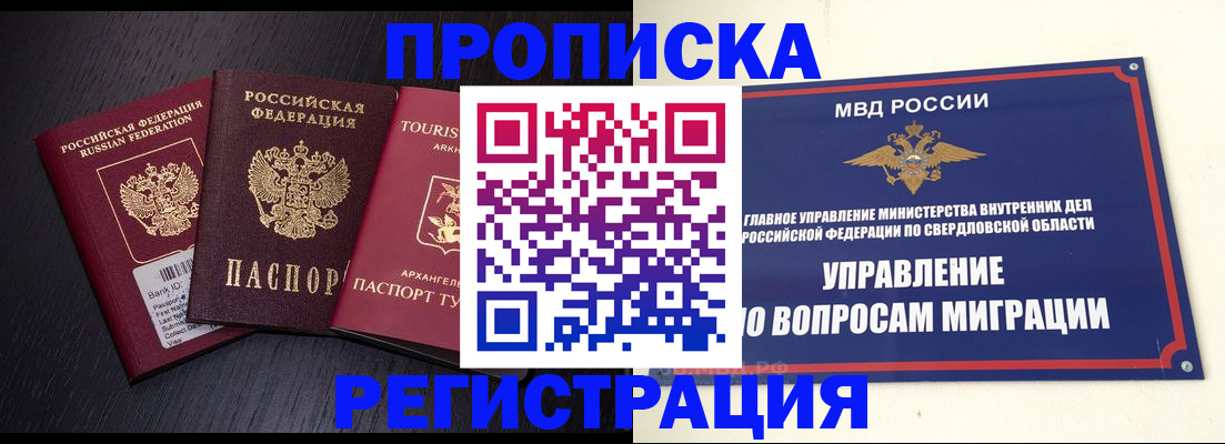 временная регистрация недорого в Пермской области