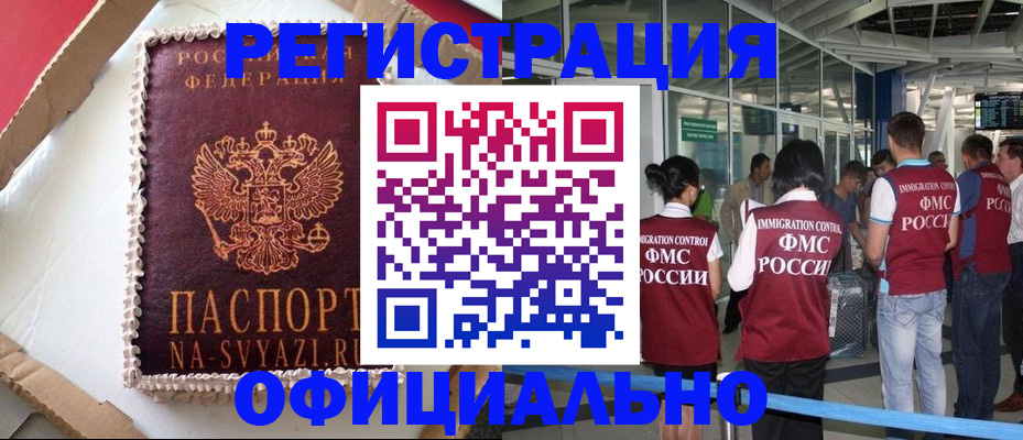 временная регистрация для всех в Пермской области